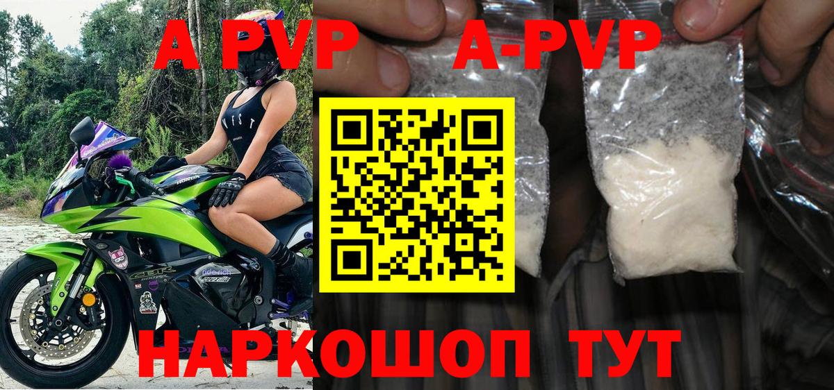 закладка  Альфа ПВП Crystall  APVP крисы CK  Alpha-PVP крисы CK  Вход с VPN  Богданович 
