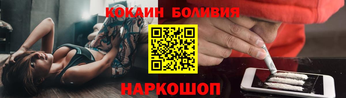 Cocaine 97%  Вход с VPN  КОКАИН Fish Scale  Богданович 