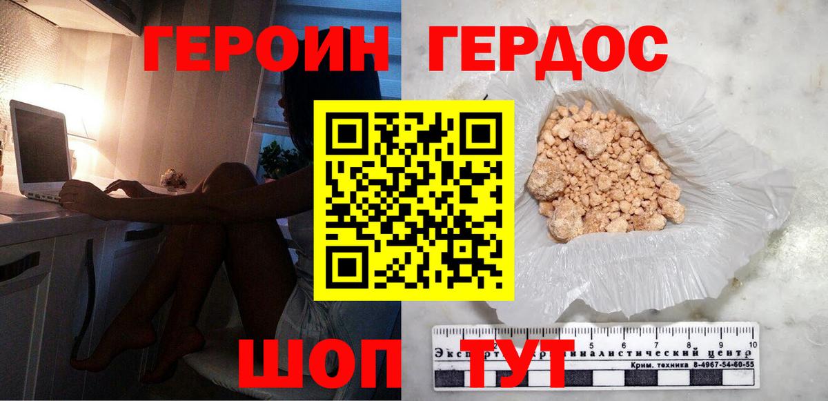 Богданович  ГЕРОИН  Вход с VPN  Героин афганец 
