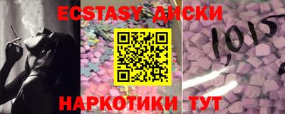 ECSTASY Гуково