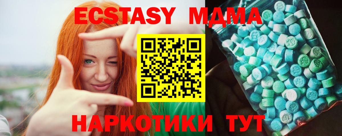 MDMA  МДМА кристаллы  Вход с VPN  Богданович  МДМА молли 