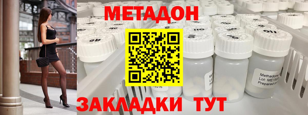 Богданович  МЕТАДОН methadone    сайт  Вход с VPN  МЕТАДОН белоснежный 