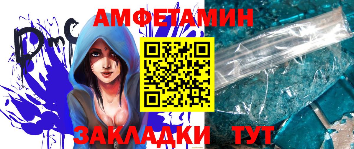 МЕТАМФЕТАМИН кристалл Богданович