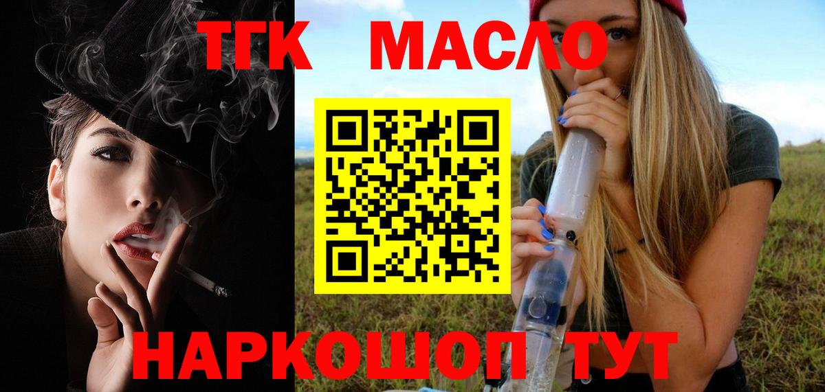 Дистиллят ТГК жижа  Дистиллят ТГК гашишное масло  Вход с VPN  Богданович 
