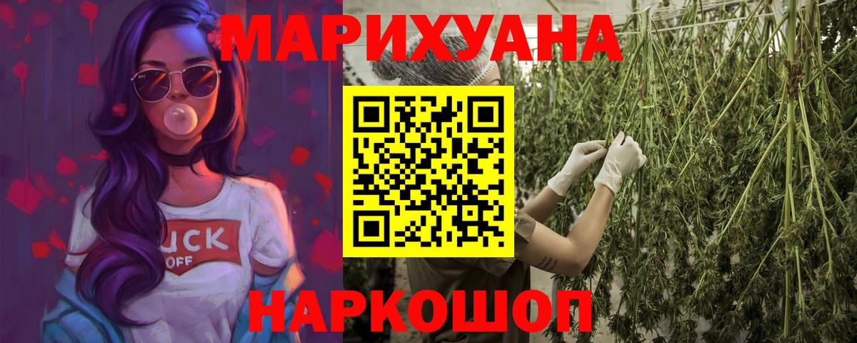 МАРИХУАНА MAZAR  Вход с VPN  Каннабис AK-47  Бошки Шишки сатива  Богданович 